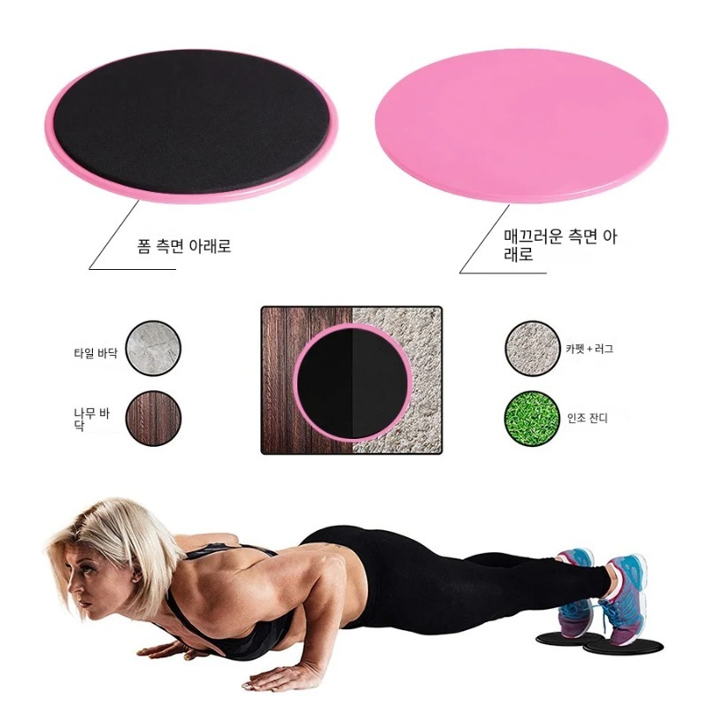 قطعتان من أقراص التزلج الرياضي - مراجعة Gliding Disc Slider وسعره
